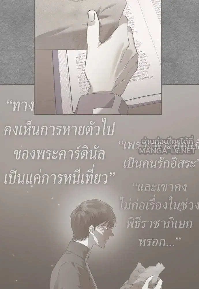 Your Throne ตอนที่ 231 หน้า 93