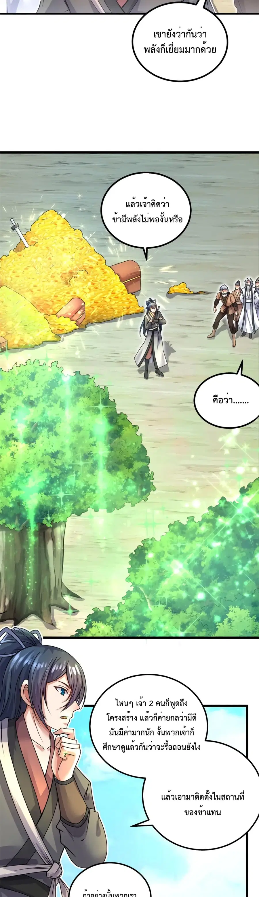 I Can Become A Sword God ตอนที่ 52 หน้า 13