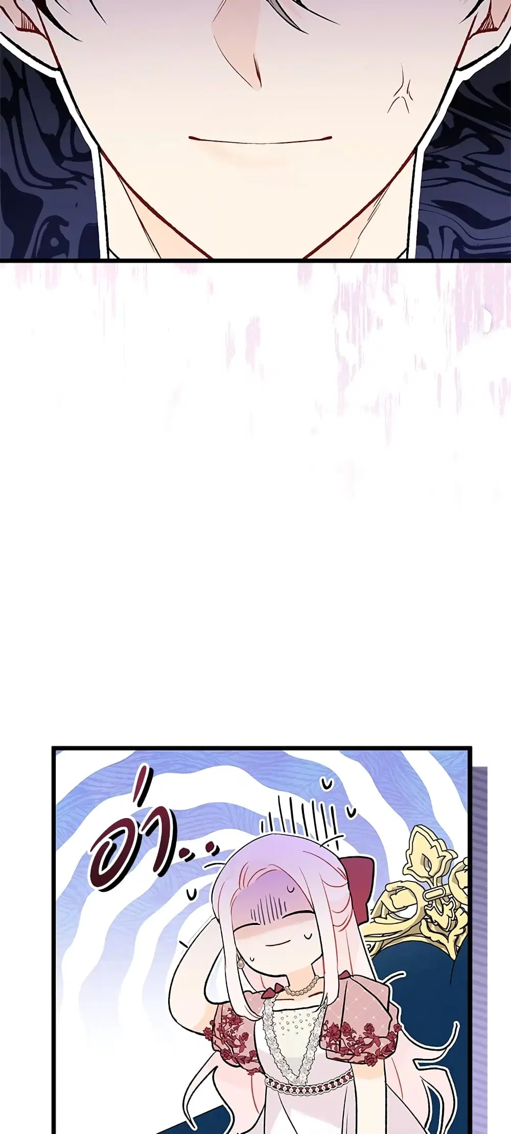 The Symbiotic Relationship Between a Panther and a Rabbit ตอนที่ 72 หน้า 48