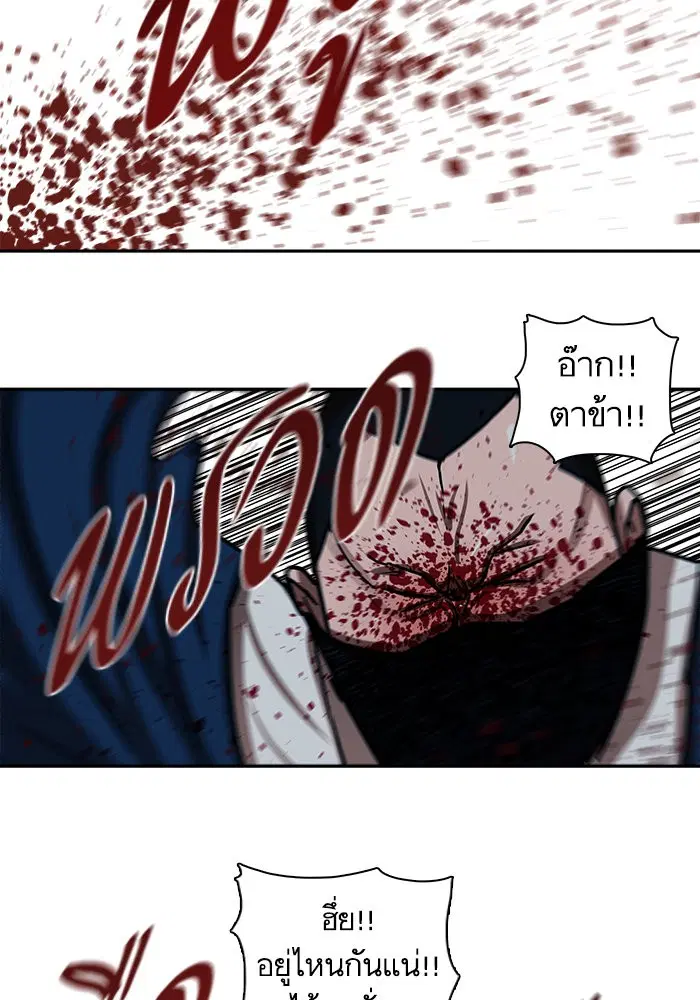 Escort Warrior ตอนที่ 167 หน้า 33