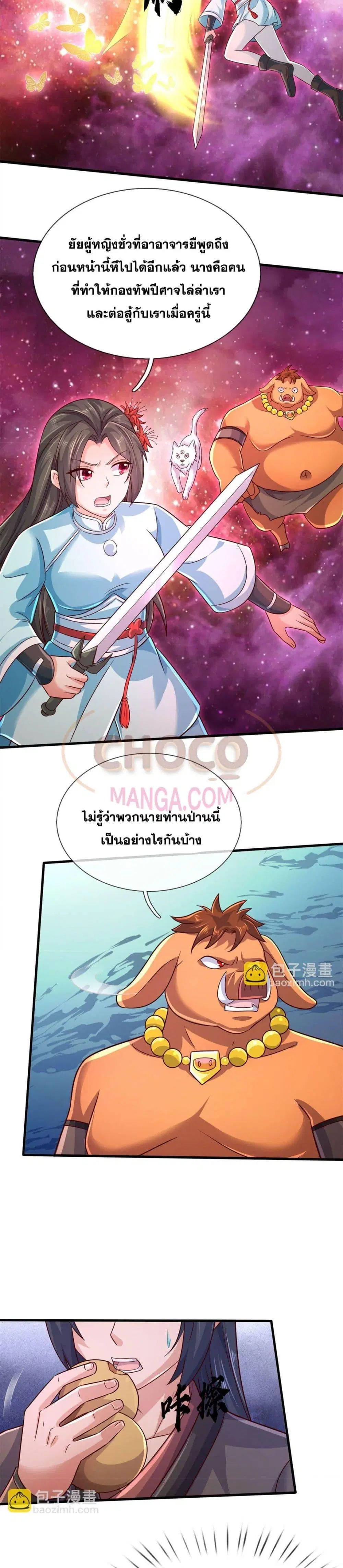 I Can Become A Sword God ตอนที่ 177 หน้า 6