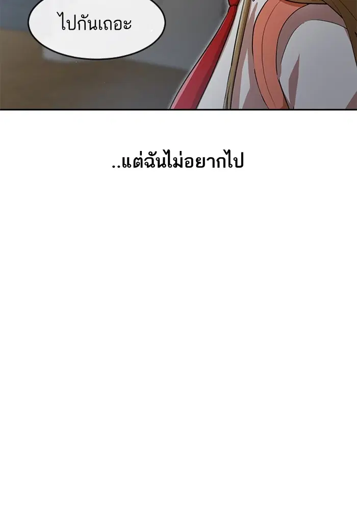 Random Chat ตอนที่ 261 หน้า 53