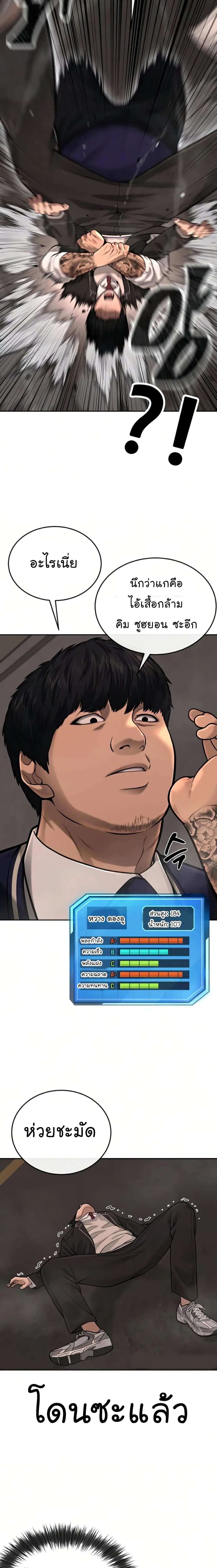 Quest Supremacy ตอนที่ 31 หน้า 17