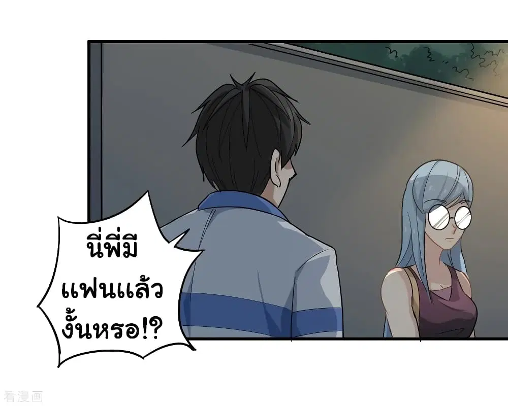 School Flower Master ตอนที่ 32 หน้า 17