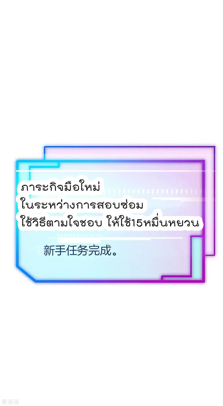 I am The Richest in The World ตอนที่ 1 หน้า 42