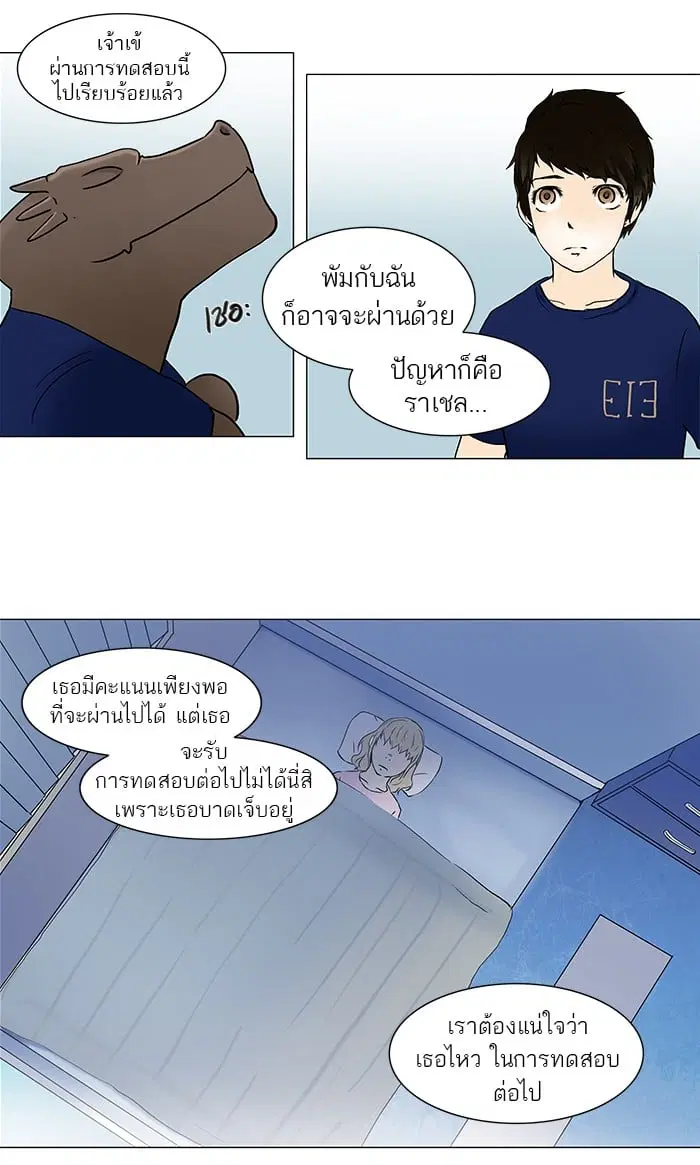 Tower of God ตอนที่ 54 หน้า 35