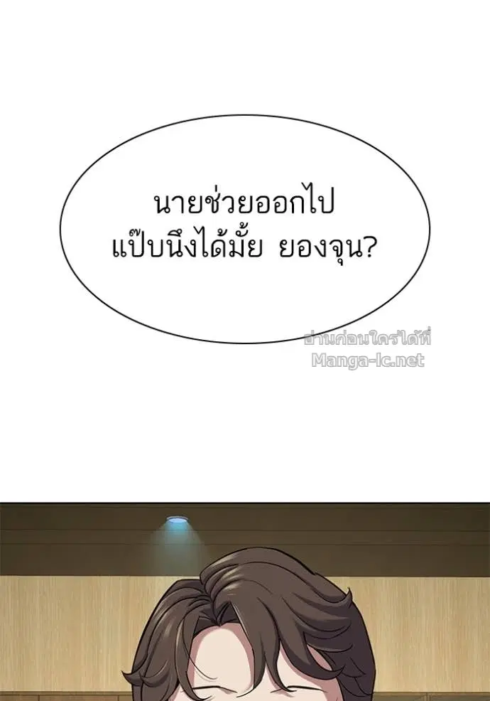Reborn Rich ตอนที่ 123 หน้า 16