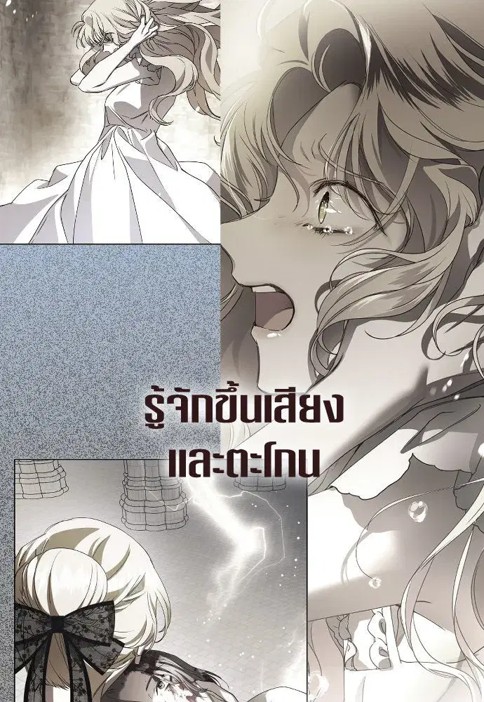 Your Throne ตอนที่ 218 หน้า 110