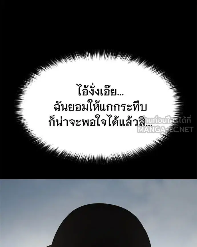 Baek XX ตอนที่ 122 หน้า 51