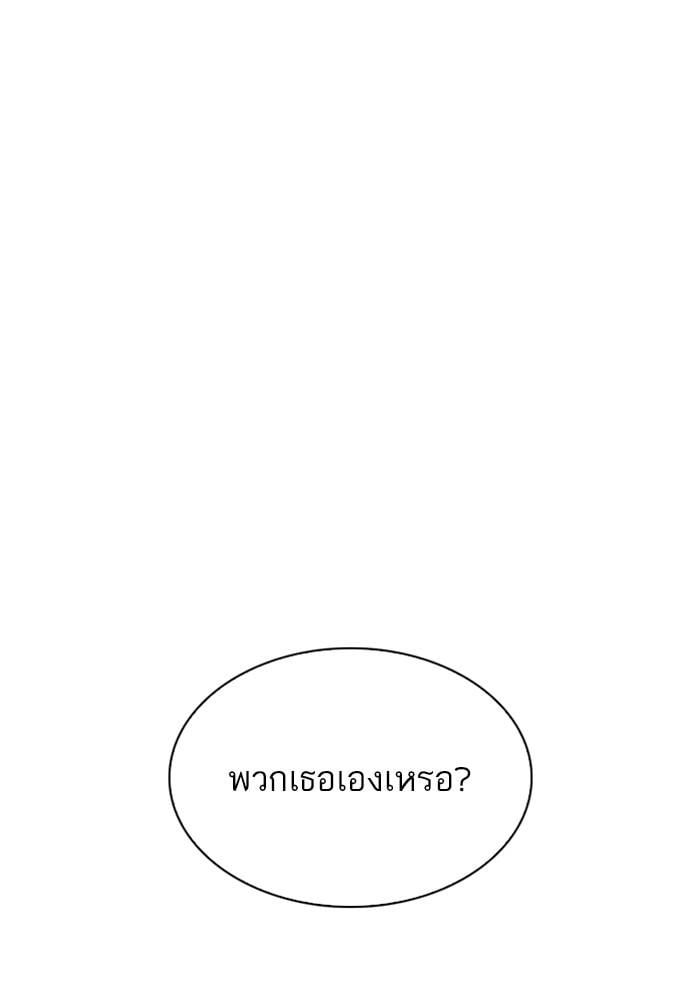 Lookism ตอนที่ 226 หน้า 29