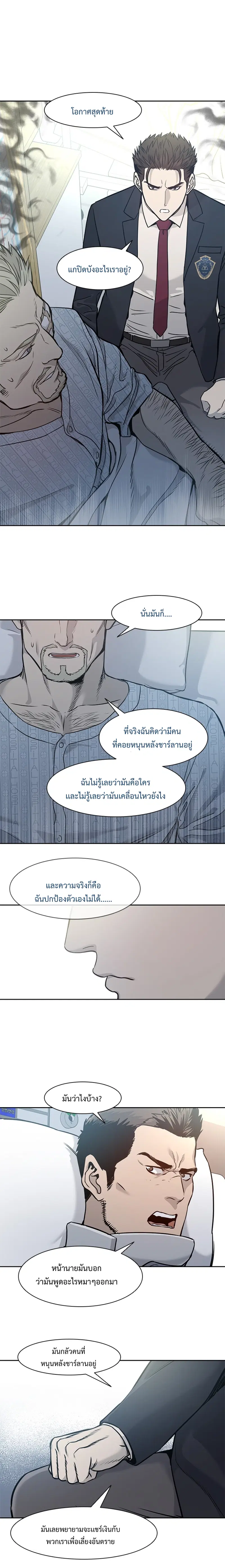 God of Blackfield ตอนที่ 39 หน้า 12