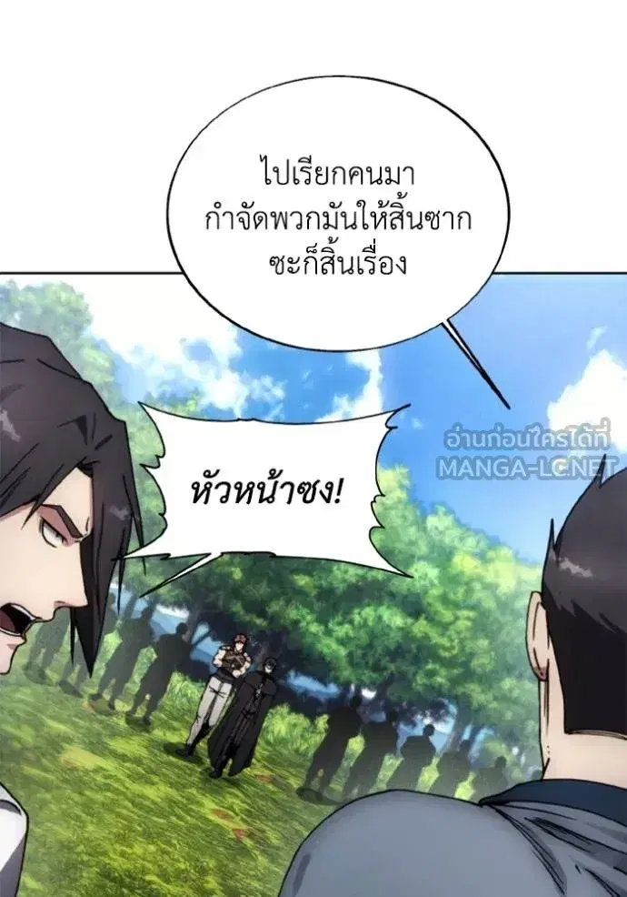 How to Live as a Villain ตอนที่ 155 หน้า 72