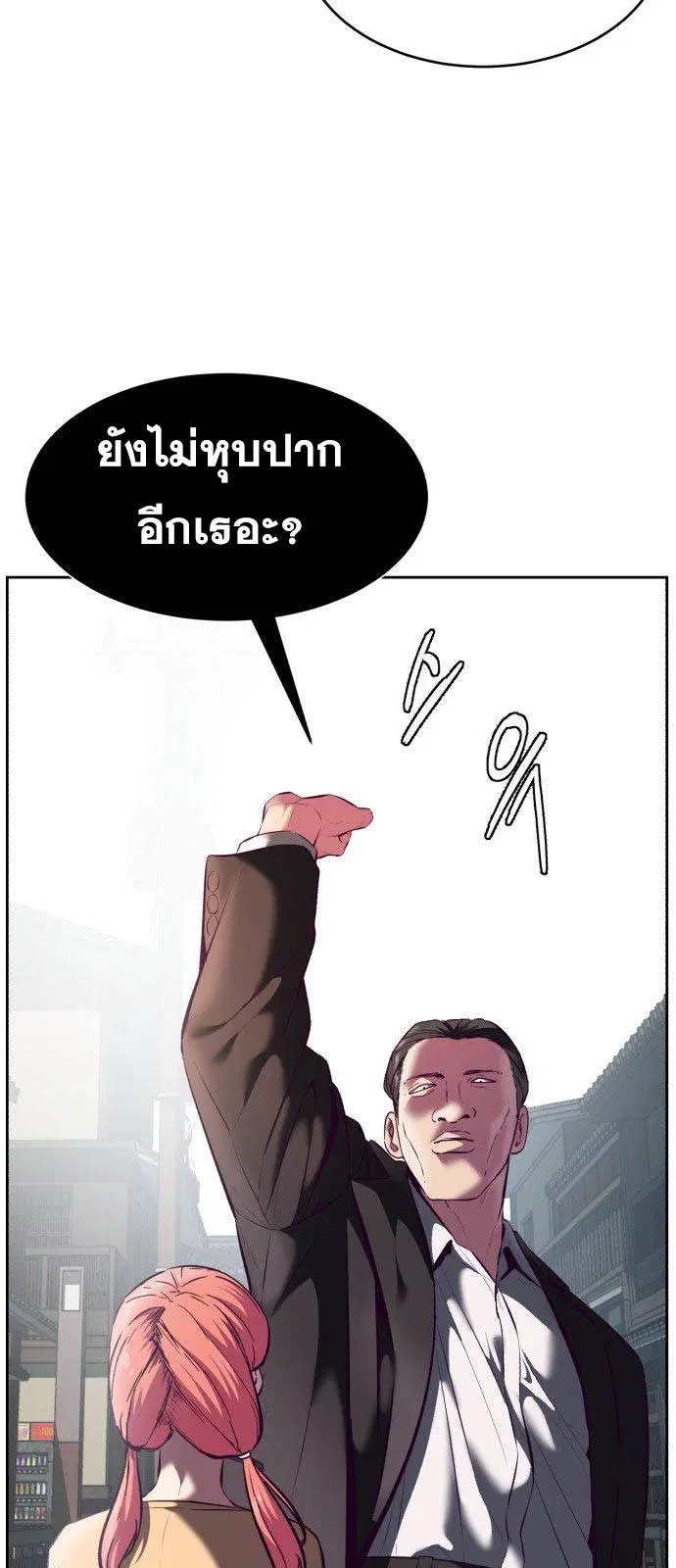 The Boy of Death ตอนที่ 128 หน้า 58