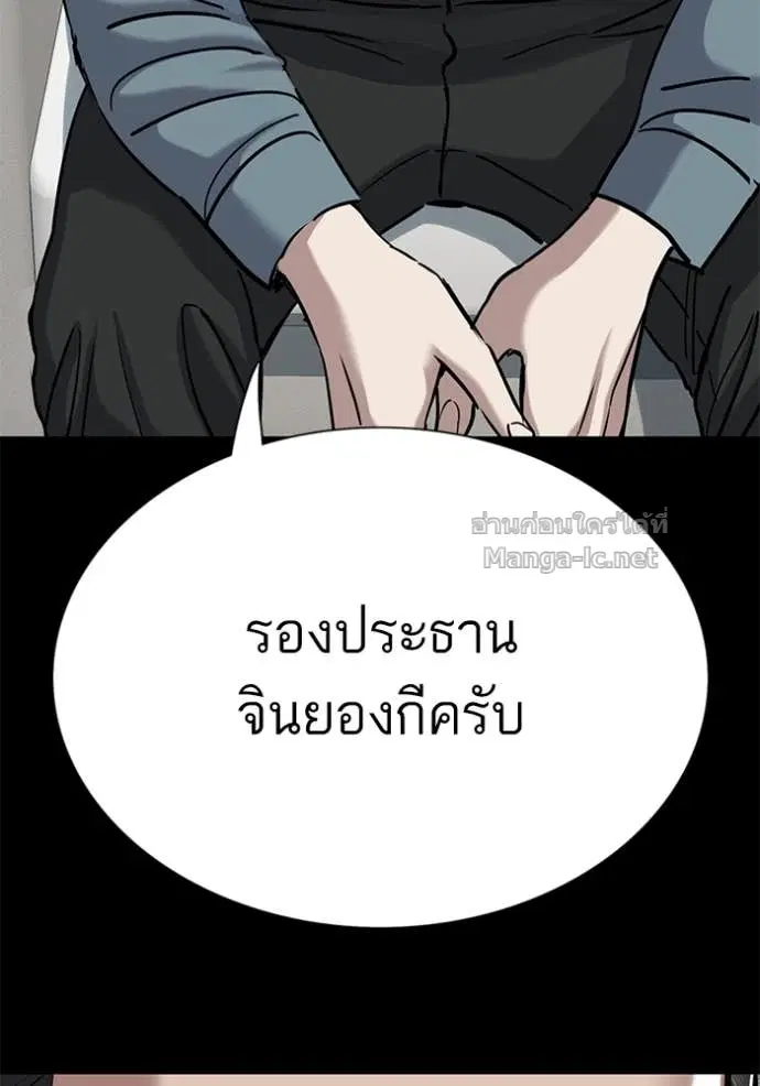 Reborn Rich ตอนที่ 136 หน้า 27
