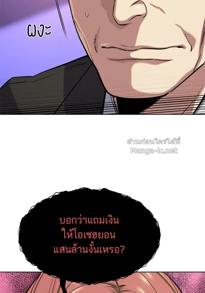 Reborn Rich ตอนที่ 104 หน้า 37