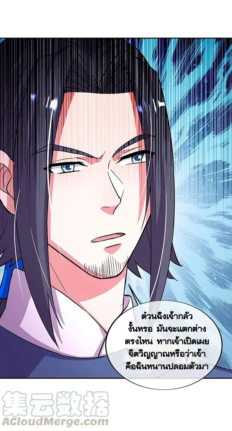 Peerless Battle Spirit ตอนที่ 330 หน้า 51