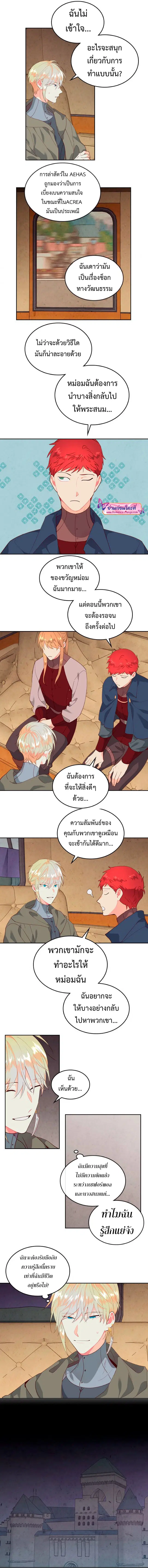 The Knight and Her Emperor ตอนที่ 90 หน้า 5