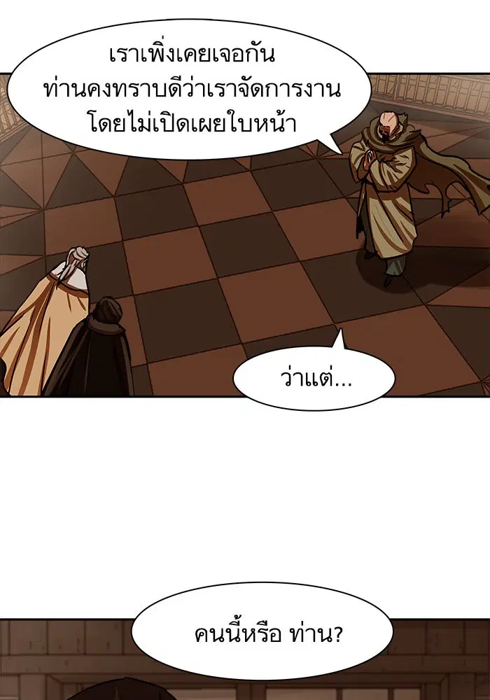 Escort Warrior ตอนที่ 166 หน้า 14