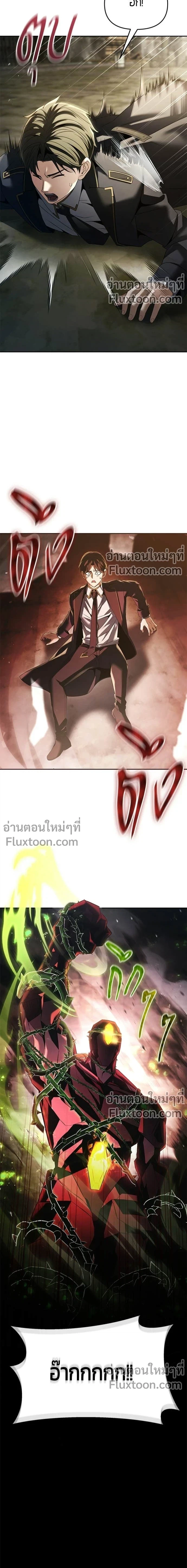 Return of the Back Alley Wizard จอมเวทไร้นามหวนคืน ตอนที่ 21 หน้า 14