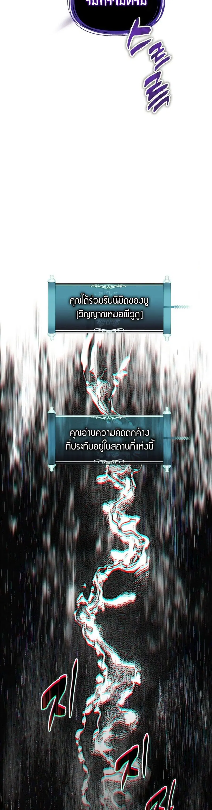 Ranker Who Lives A Second Time ตอนที่ 223 หน้า 25