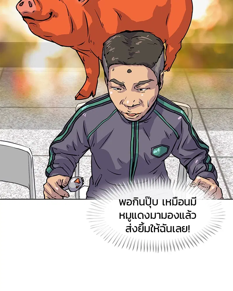 Kitchen Soldier ตอนที่ 12 หน้า 80
