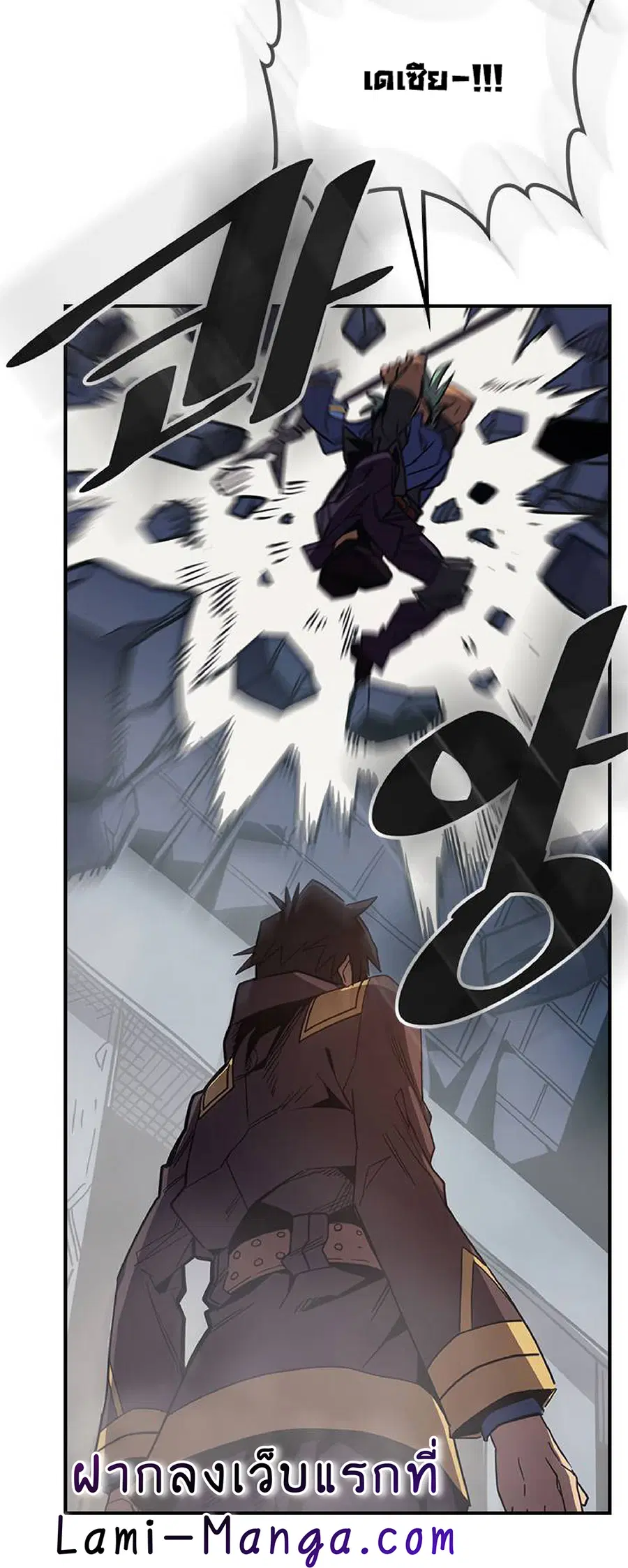 A Returner’s Magic Should Be Special ตอนที่ 110 หน้า 41