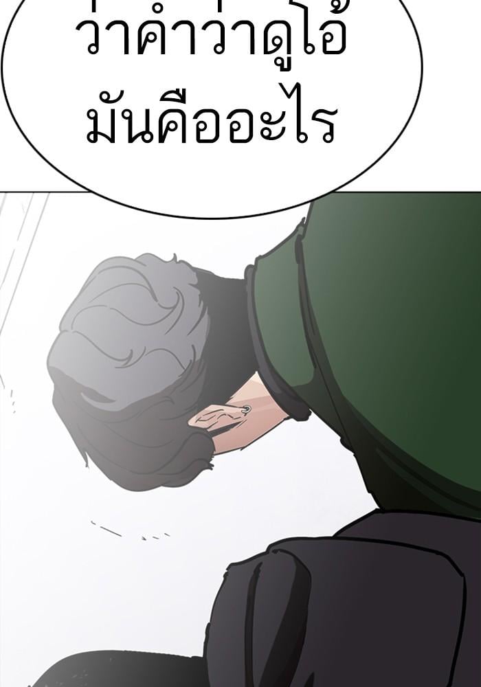 Lookism ตอนที่ 226 หน้า 158