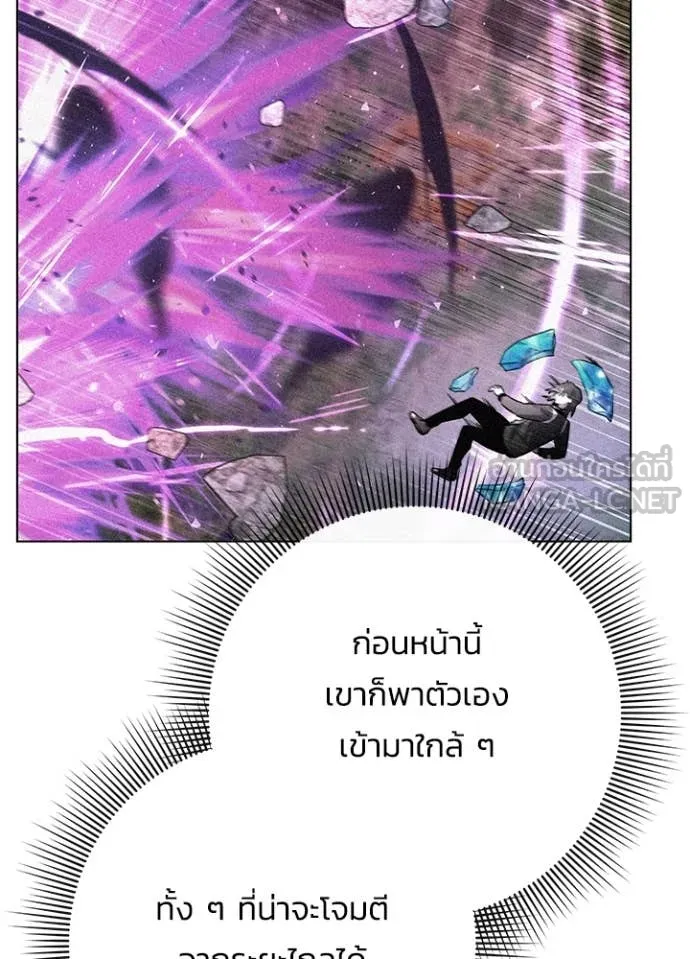 Night of the Ogre ตอนที่ 86 หน้า 49