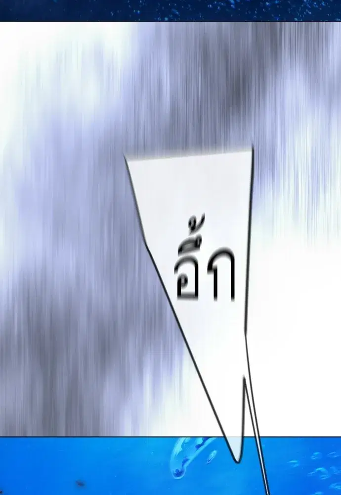 Superhuman Era ตอนที่ 204 หน้า 65