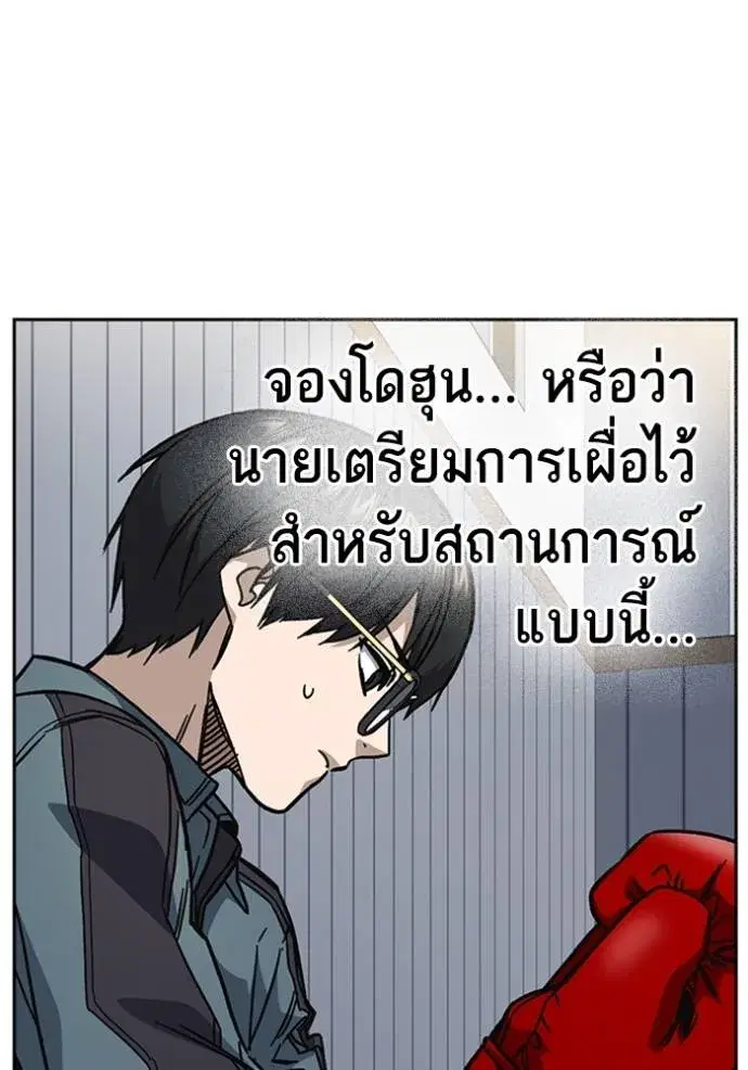 Study Group ตอนที่ 245 หน้า 119
