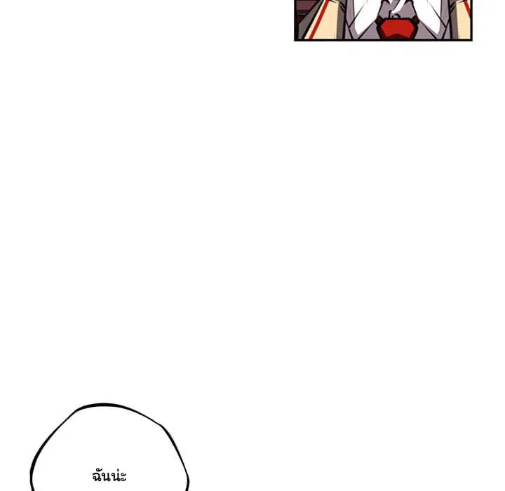 SuperNova ตอนที่ 52 หน้า 57