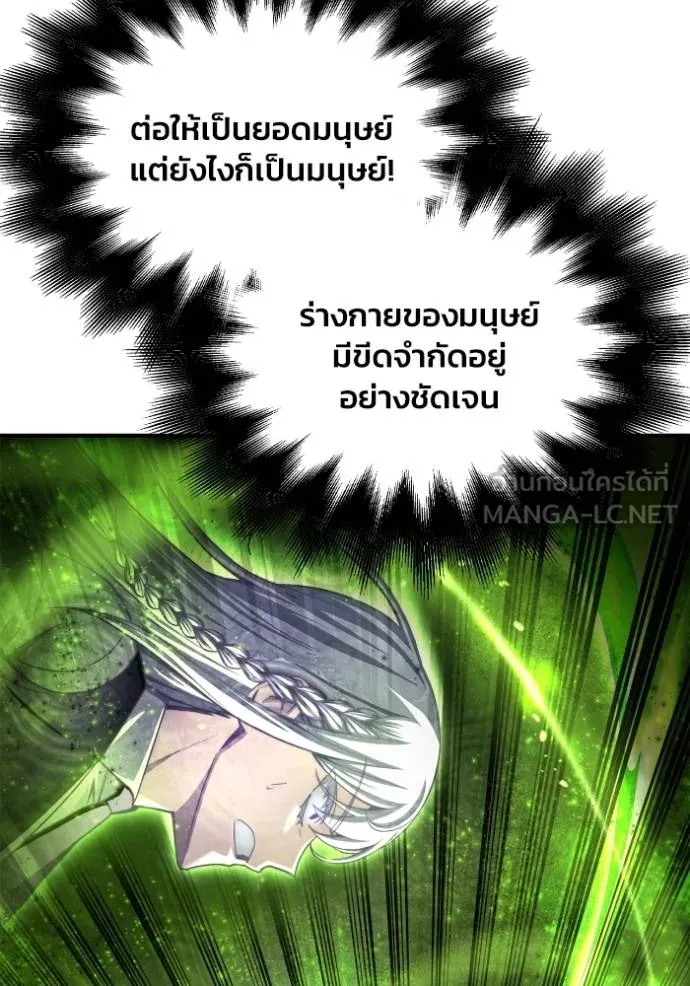 Superhuman Battlefield เกมของยอดมนุษย์ ตอนที่ 134 หน้า 18
