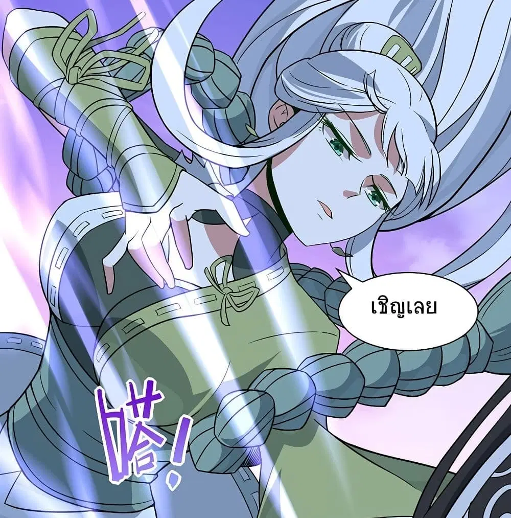 Return of Divine Emperor ตอนที่ 65 หน้า 32