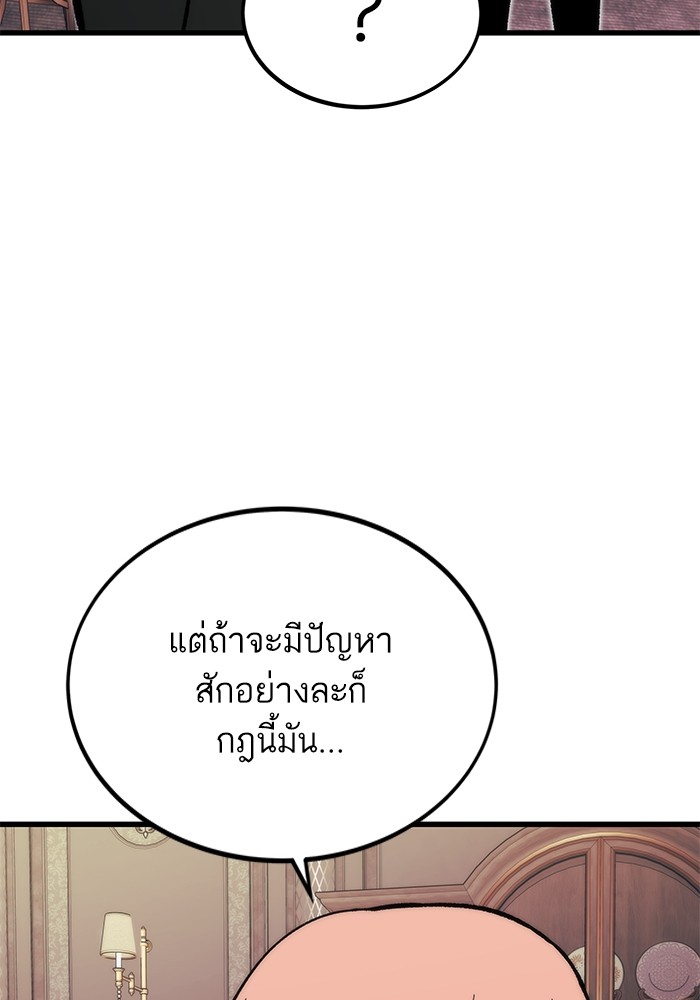 Ultra Alter แอ็กรองสตรองโคตร ตอนที่ 107 หน้า 62
