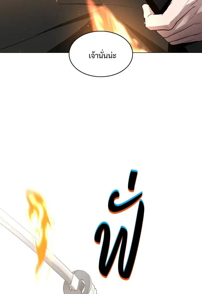 JAKDU ตอนที่ 80 หน้า 95