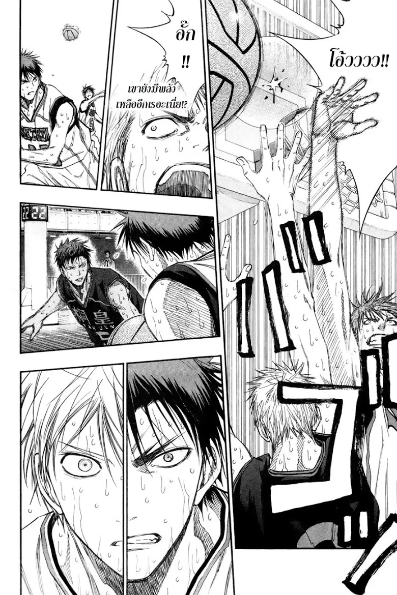 Kuroko no Basuke ตอนที่ 129 หน้า 13