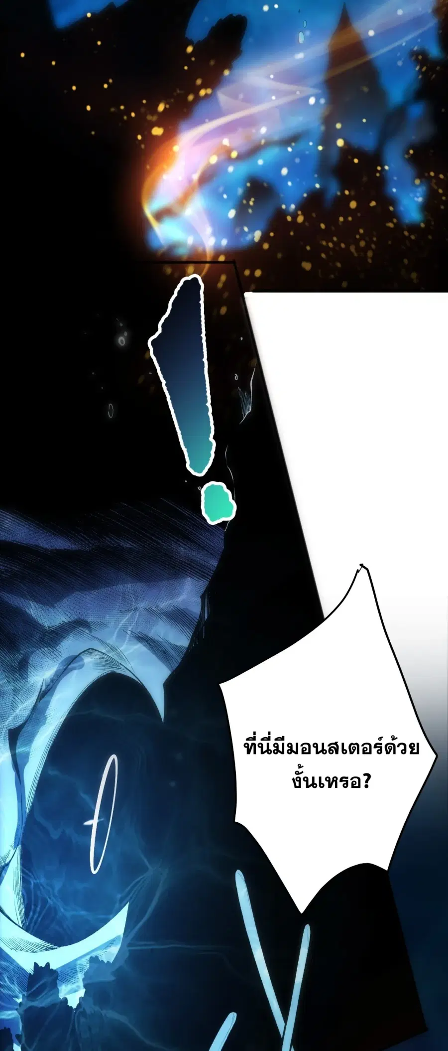 Necromancer King of The Scourge ตอนที่ 273 หน้า 15