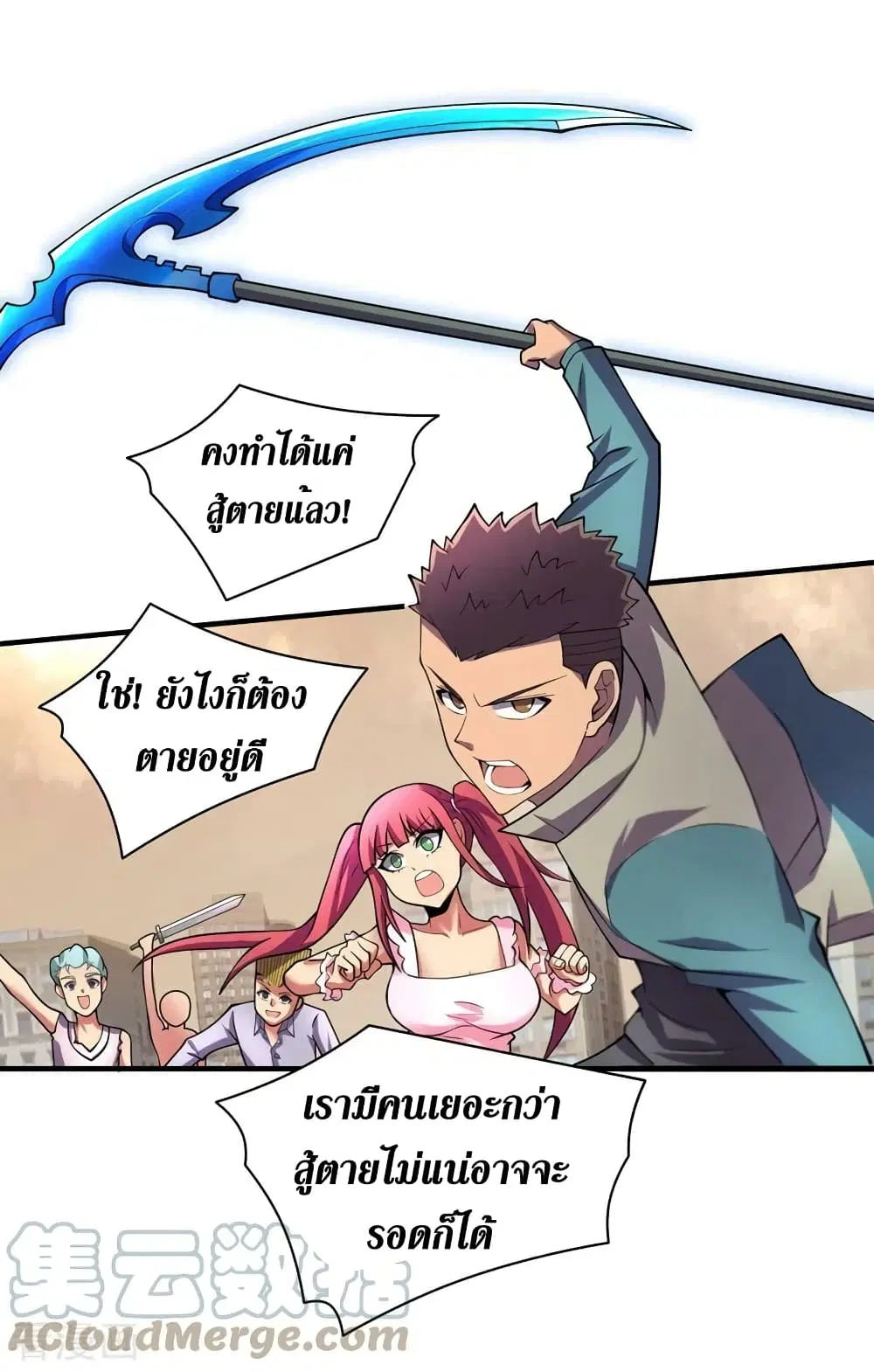 The Last Hero ตอนที่ 181 หน้า 8