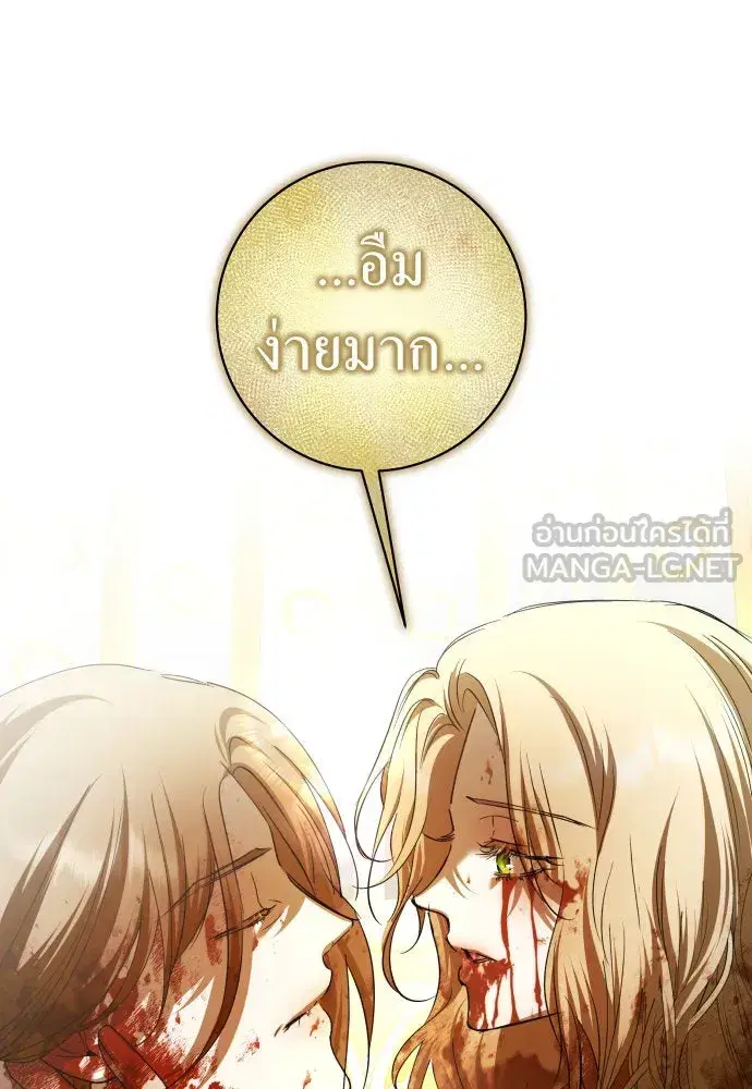 Your Throne ตอนที่ 220 หน้า 33