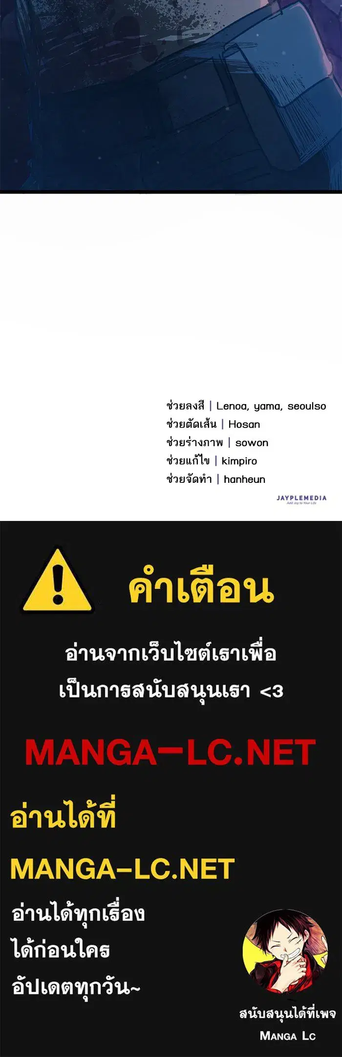 The S-Classes That I Raised (My S-Class Hunters) ตอนที่ 56 หน้า 133