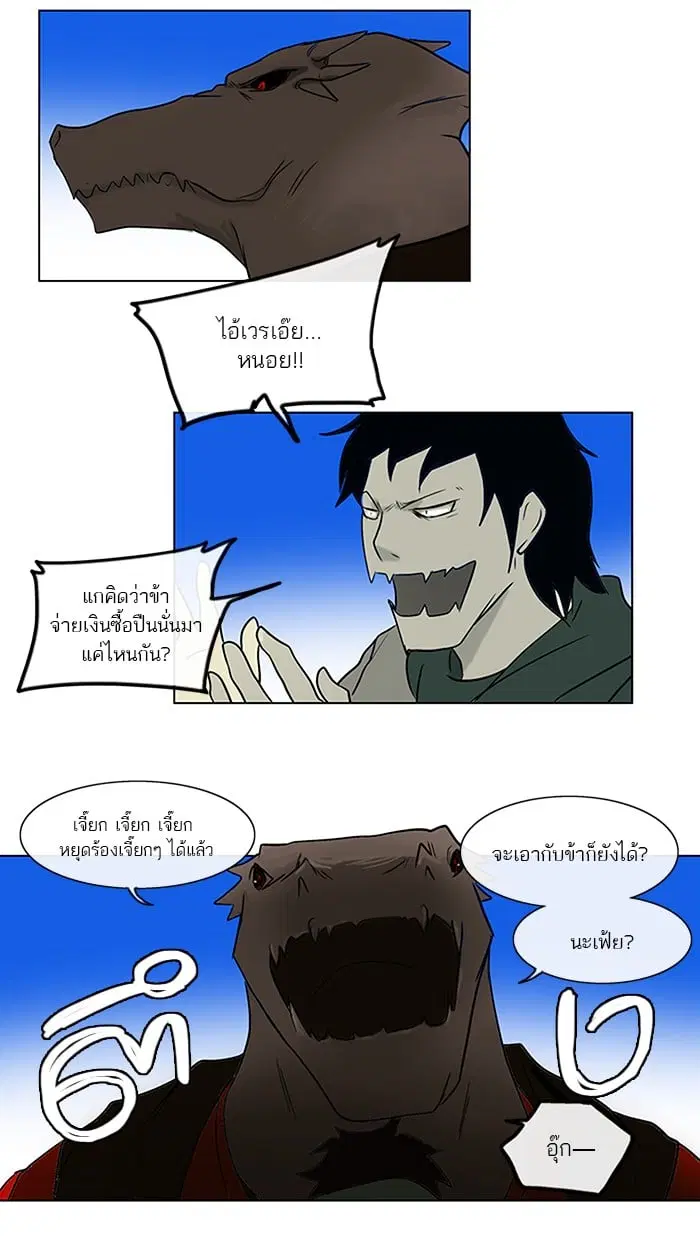 Tower of God ตอนที่ 7 หน้า 7