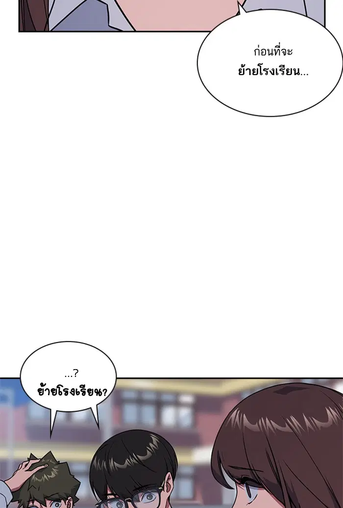 Study Group ตอนที่ 15 หน้า 75