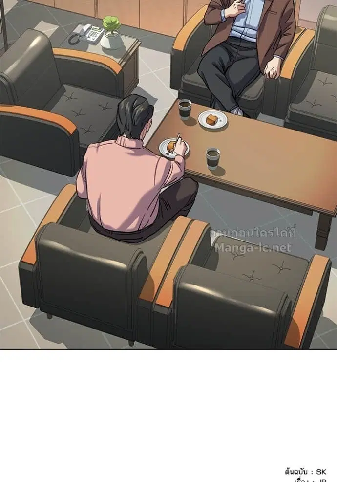 Reborn Rich ตอนที่ 137 หน้า 142