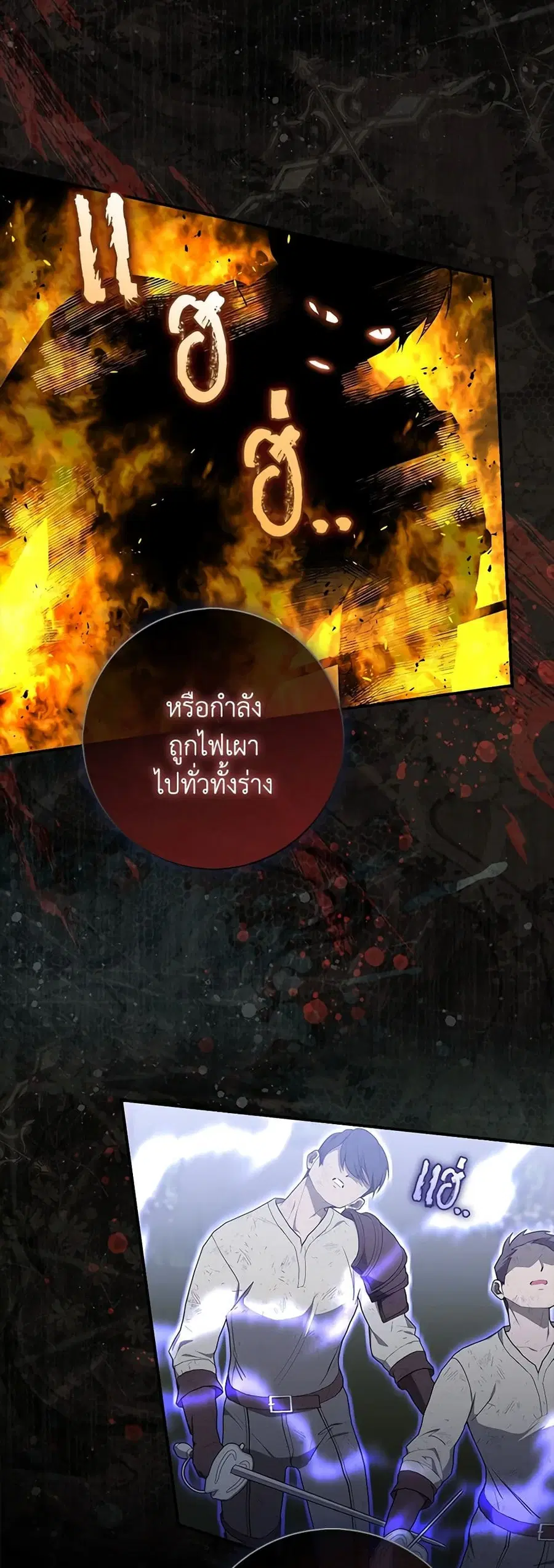 Fortune-Telling Lady ตอนที่ 54 หน้า 19