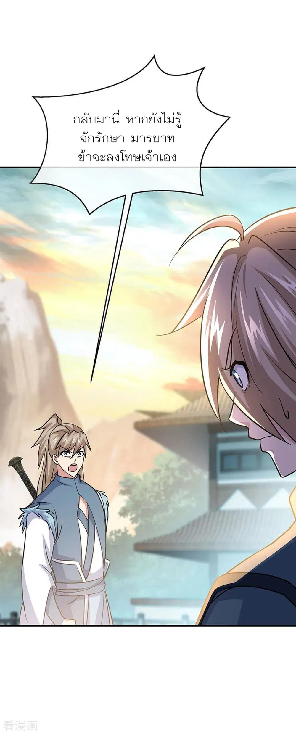 Peerless Battle Spirit (Tian Cang Zi Dongman) ตอนที่ 271 หน้า 24