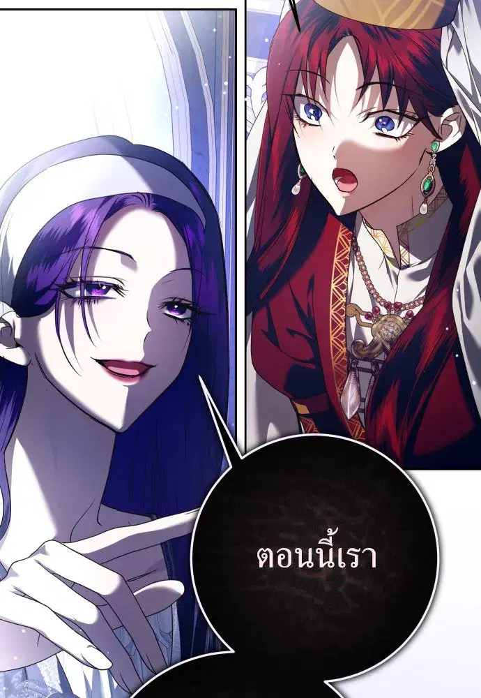 Your Throne ตอนที่ 231 หน้า 40