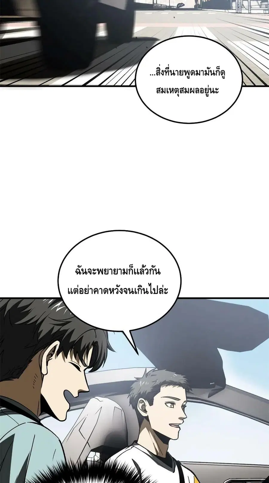 Global Martial Arts ตอนที่ 167 หน้า 32