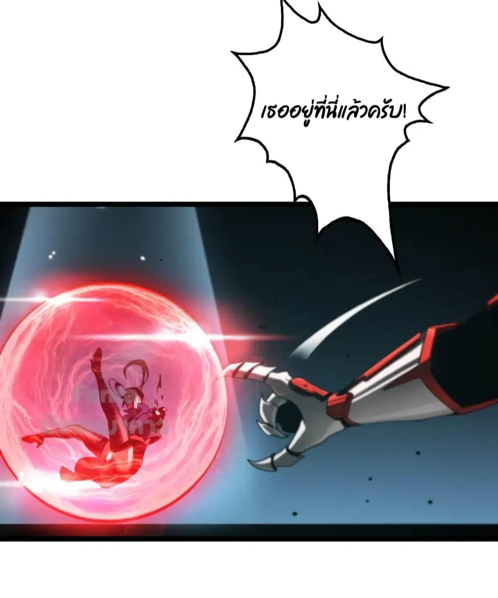 World’s Apocalypse Online ตอนที่ 165 หน้า 19