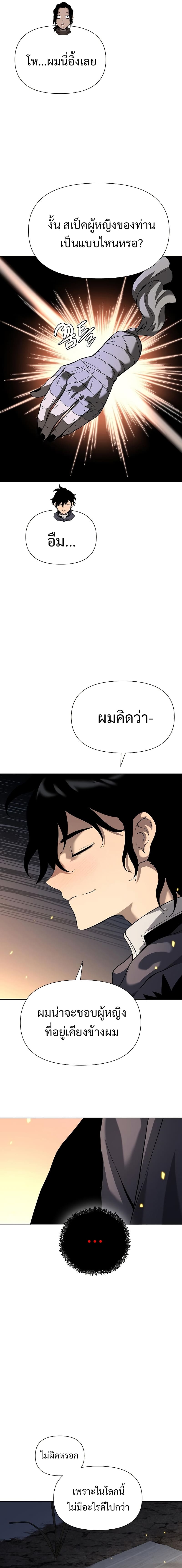 The Priest of Corruption ตอนที่ 6 หน้า 25