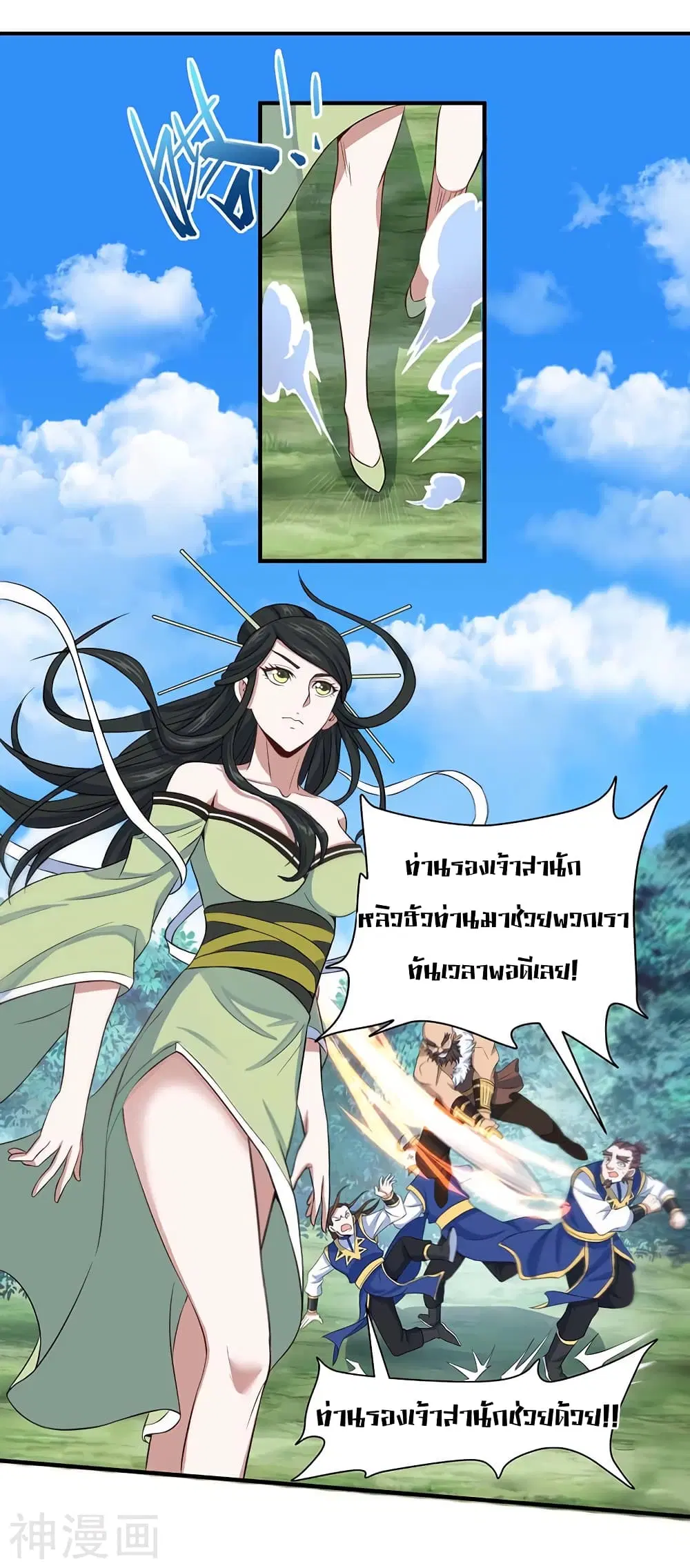 Return of Divine Emperor ตอนที่ 89 หน้า 20